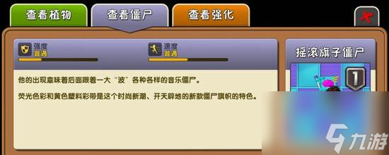 植物大战僵尸黑色橄榄球僵尸怎么打2