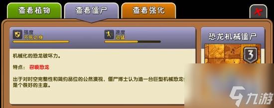 植物大战僵尸黑色橄榄球僵尸怎么打5