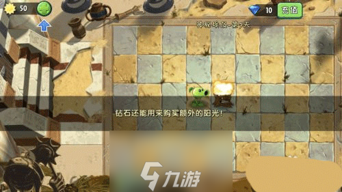 植物大战僵尸2萌新攻略植物大战僵尸2通关指南3