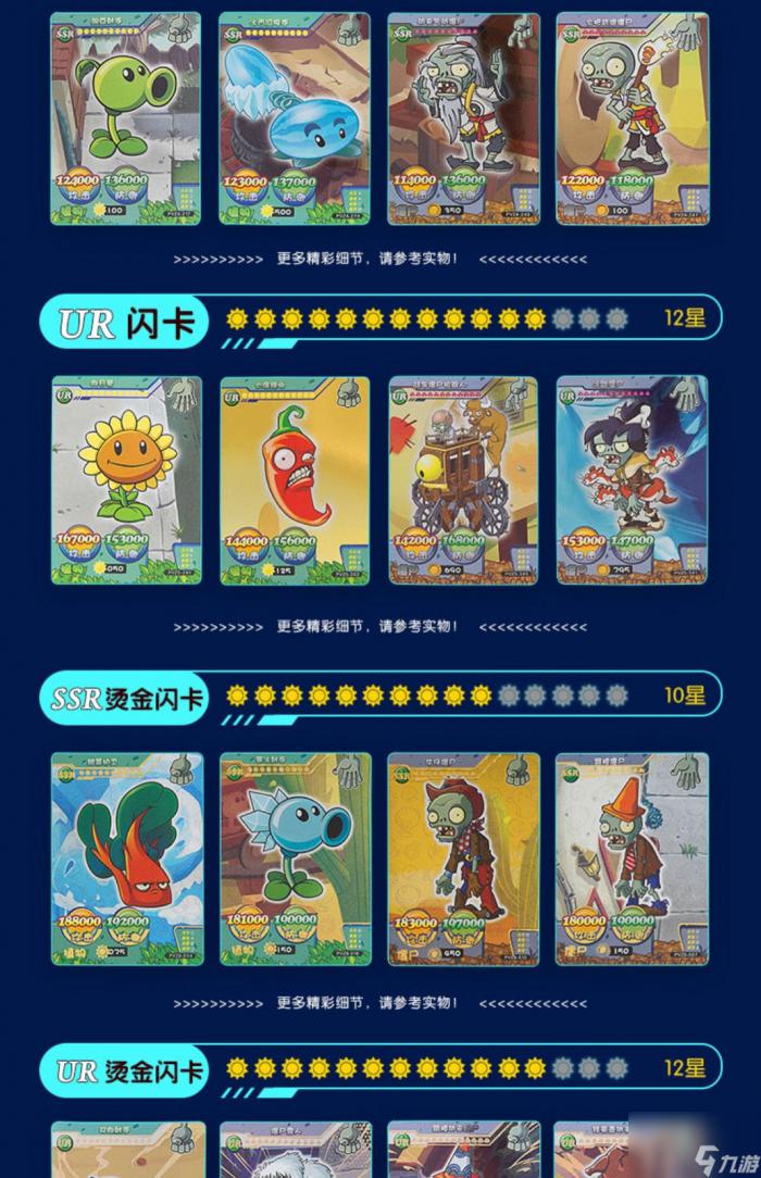 植物大战僵尸卡册怎么做1