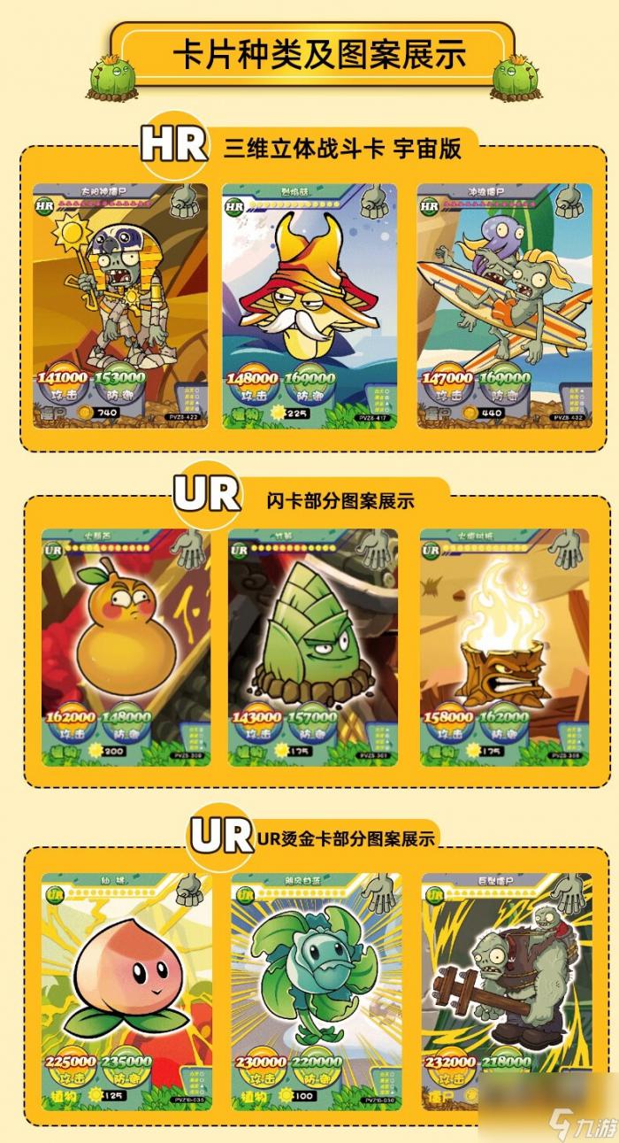 植物大战僵尸卡册怎么做2