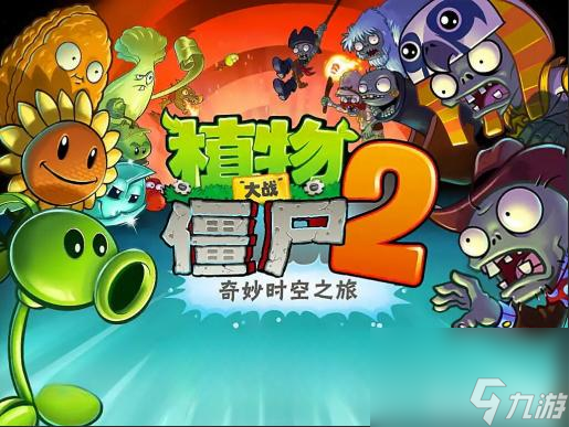 植物大战僵尸2卡牌纷争第6关怎么过1