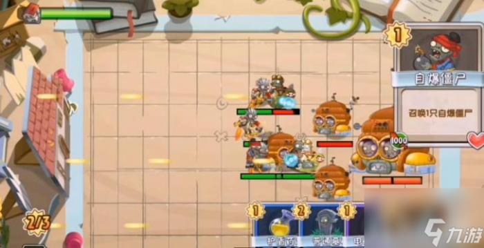 植物大战僵尸2卡牌纷争第6关怎么过7