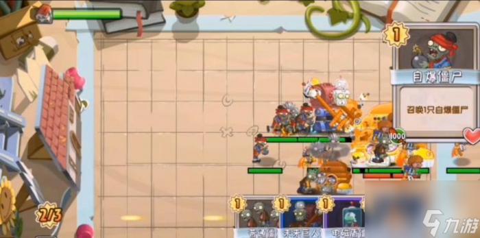 植物大战僵尸2卡牌纷争第6关怎么过19