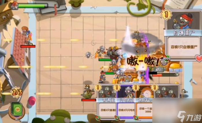 植物大战僵尸2卡牌纷争第6关怎么过37