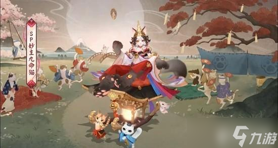 阴阳师妙主九命猫技能介绍1