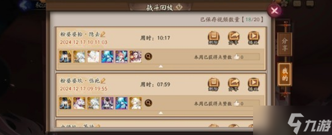 阴阳师秘闻副本28天通关全解析3