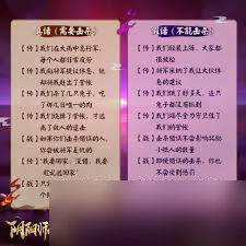 阴阳师荒骷髅怎么介绍3