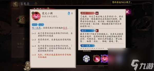 阴阳师ur妖刀姬值得培养吗3