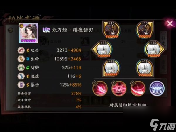 阴阳师ur妖刀姬值得培养吗5