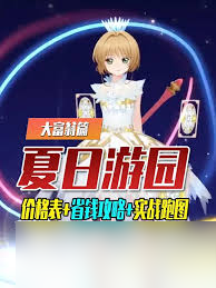 阴阳师小樱召唤屋怎么跑图3