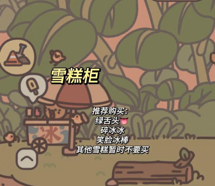 橡子屋新手攻略汇总4