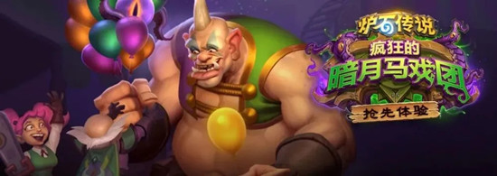 炉石传说炉边聚会怎么参加2