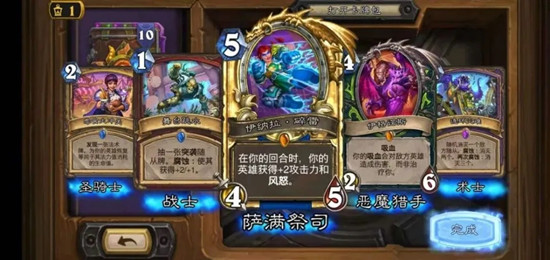 炉石传说炉边聚会怎么参加10