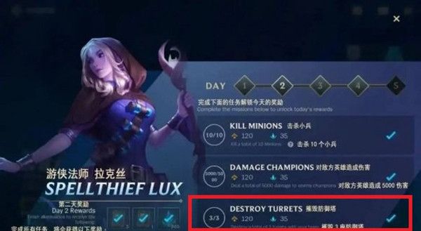英雄联盟LOL手游destroy2