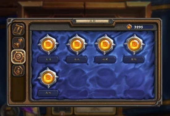 炉石传说新版本每日任务有哪些2