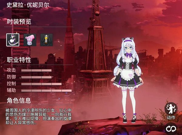 零界之痕哪个角色厉害7