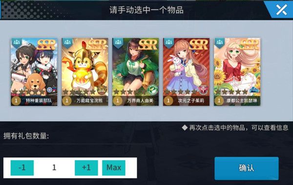 零界之痕哪个SSR卡最强2