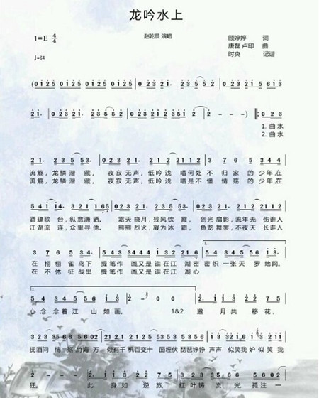 天涯明月刀手游龙吟水上曲谱获取方法介绍[多图]4