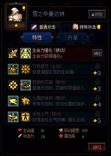 DNF阿拉德谋略战第二季最强阵容搭配推荐4