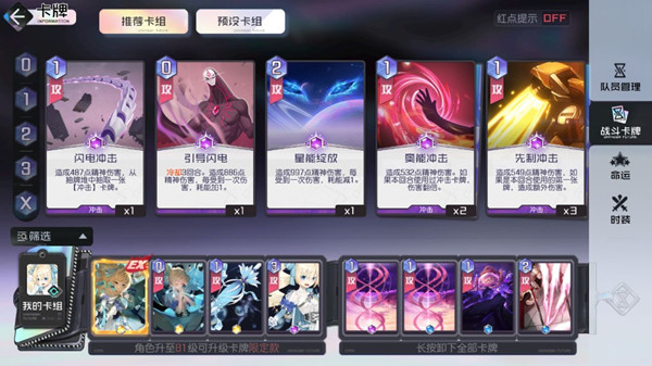 黑潮之上世界碎片2怎么打1