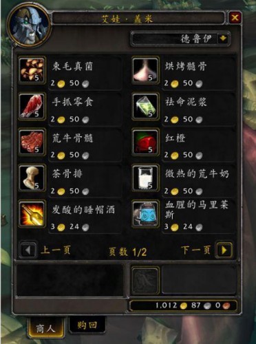 魔兽世界9.0盟约有哪些3