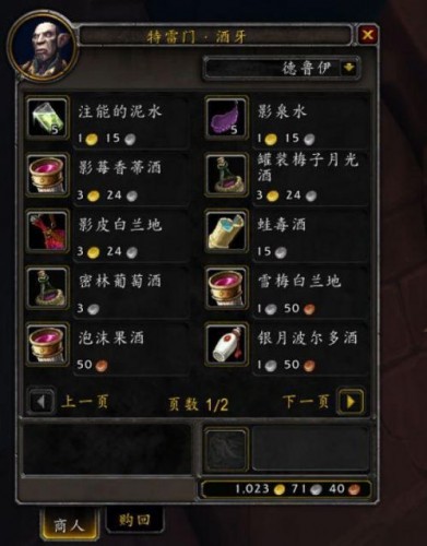 魔兽世界9.0盟约有哪些6