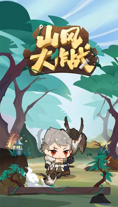 阴阳师山风大作战怎么拿高分2