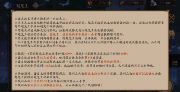 阴阳师历练成王试炼阵容怎么选择10