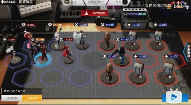 高能手办团愤怒绯色心噩梦难度怎么通关2