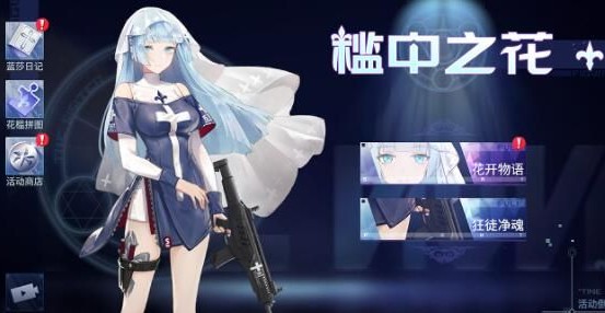 高能手办团愤怒绯色心噩梦难度怎么通关3