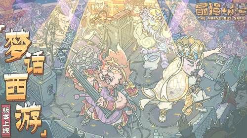 最强蜗牛天竺地图华夏神域内容介绍1