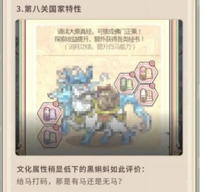 最强蜗牛第八关地图天竺怎么通关2