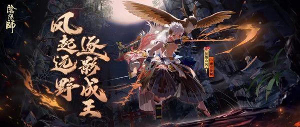 阴阳师初翎山风技能是什么1