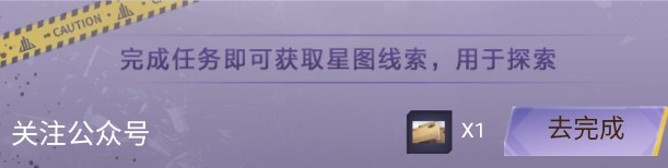 和平精英流星雨突袭活动玩法介绍2