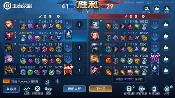 王者荣耀绝悟挑战20关怎么打2