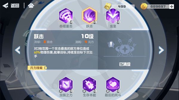 凹凸世界手游安特值得培养吗2