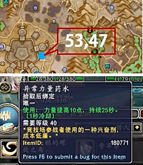 魔兽世界9.0哀伤克星在什么位置2