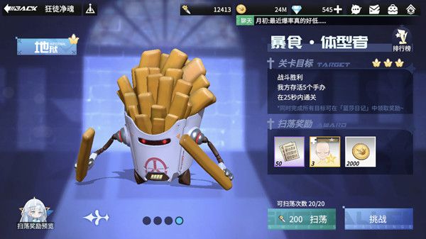 高能手办团狂徒净魂暴食体型者满星通关竞速阵容参考攻略[多图]1