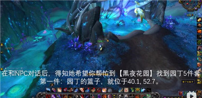 魔兽世界9.0月亮宝箱位置介绍2