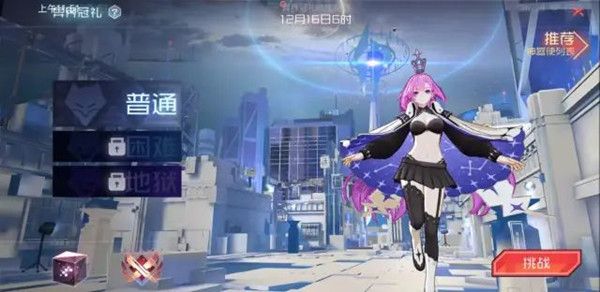 永远的7日之都异界冠礼活动是什么1