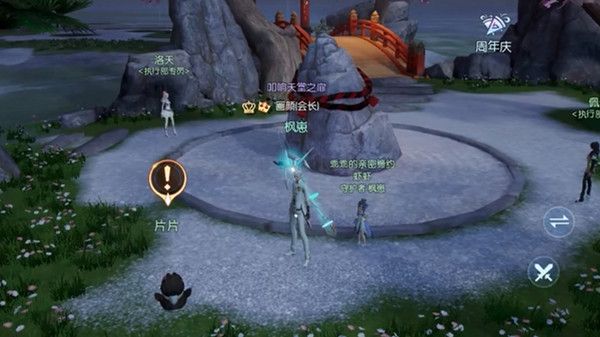 龙族幻想寻找片片在哪里2