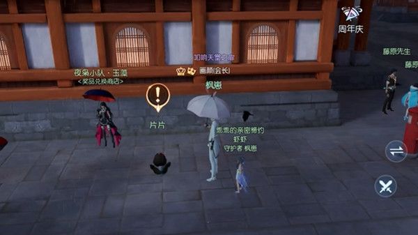 龙族幻想寻找片片在哪里3