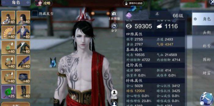 天涯明月刀手游薛忘难度四bug怎么卡2