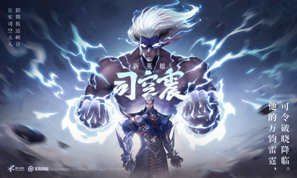 王者荣耀司空震技能是什么1