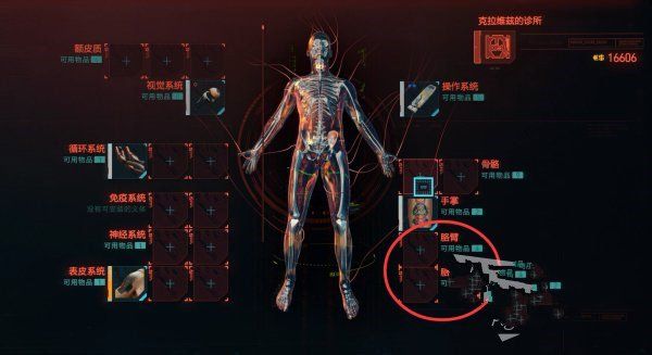 赛博朋克2077义体医生怎么找到2