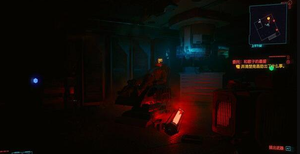 赛博朋克2077和歌子的最爱任务怎么做3