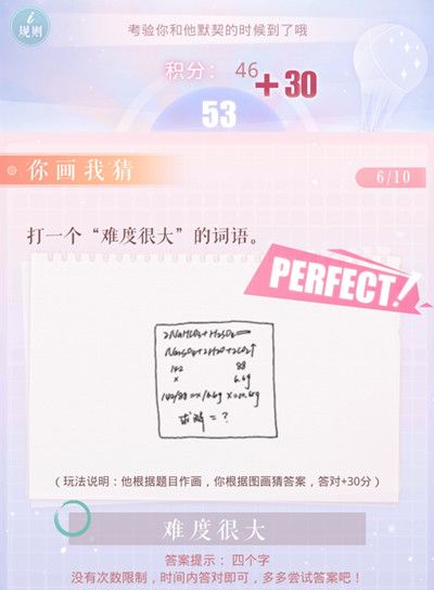 恋与制作人你画我猜正确答案一览2