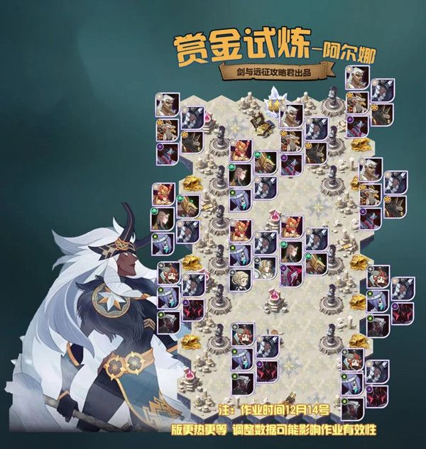 剑与远征阿尔娜试炼之地怎么过2