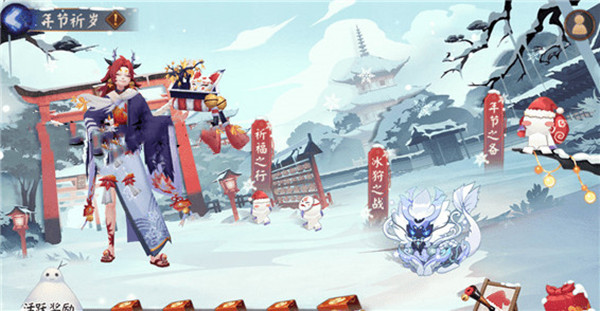 阴阳师年节祈岁活动更新了哪些内容1